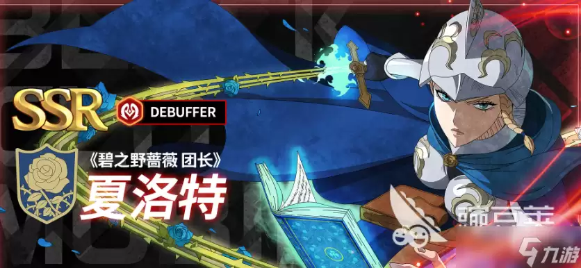 黑色四叶草魔法帝之道t0角色 黑四叶草魔法帝之道‌t0角色有什么