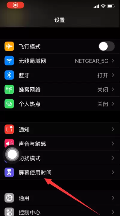 苹果iPhone手机如何设置APP锁? 苹果iPhone手机如何设置APP锁?