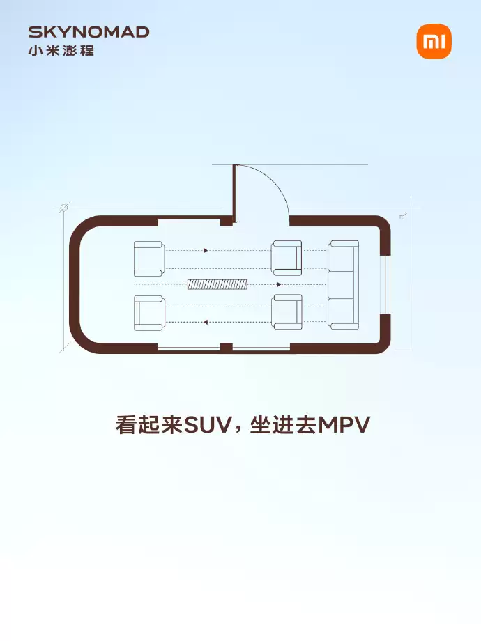 小米澎程SkyNomad预热新车:主打空间可变 适配多种生活场景