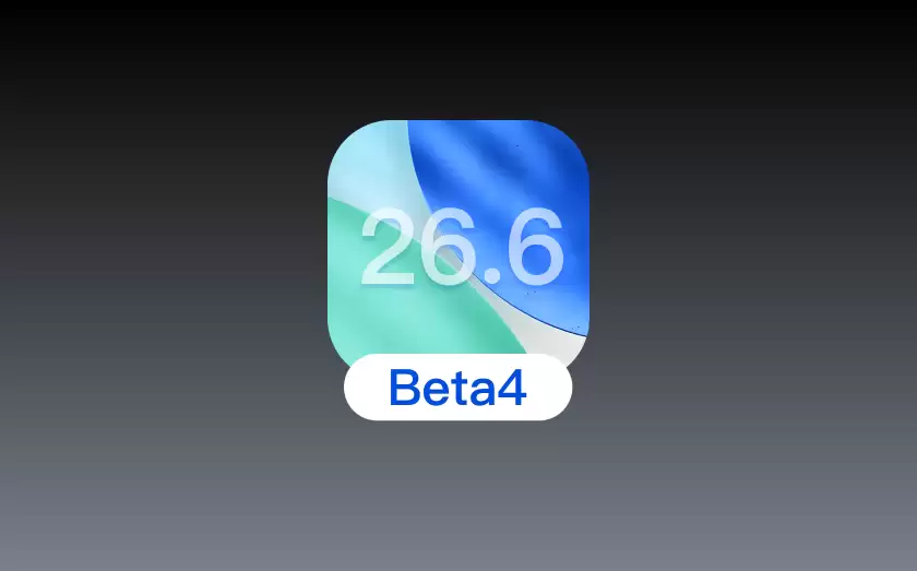 苹果发布 iOS 26.6 Beta 4:修补系统漏洞,强化设备防护能力 苹果发布 iOS 26.6 Beta 4:修补系统漏洞,强化设备防护能力