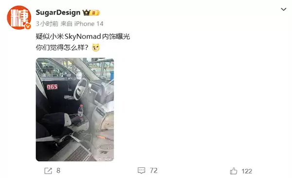 疑小米增程大SUV内饰曝光:配悬浮中岛、前排左右可互通