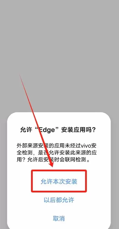 最新鸿蒙系统如何安装欧易App?某手机品牌手机下载欧易APP及安装详细步骤