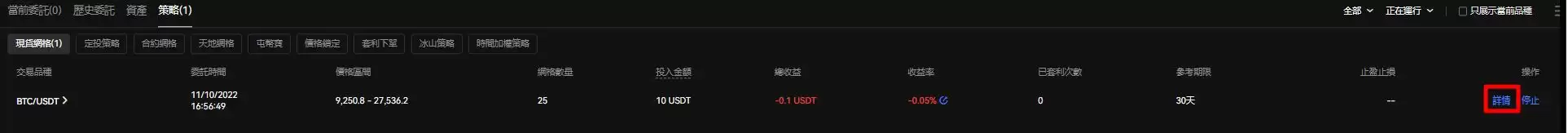 OKX运行监控