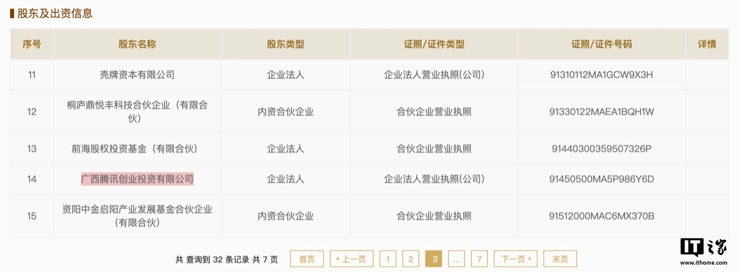 腾讯入股新石器无人车,发力 L4 级城市配送物流场景无人驾驶技术