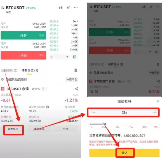 币安调整持仓杠杆