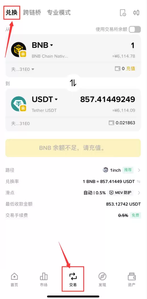 如何在币安调整滑点?