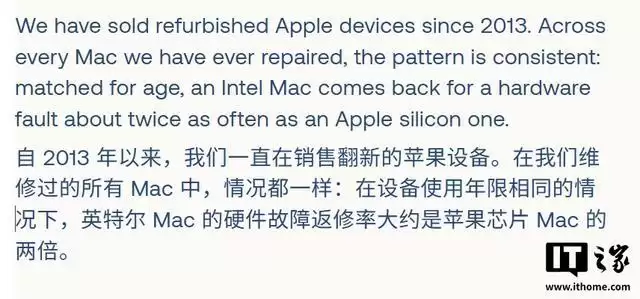 Hoxton报告称苹果同龄Intel Mac故障率是M系列芯片Mac两倍