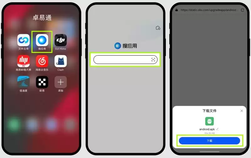 最新鸿蒙系统如何安装欧易App?某手机品牌手机下载欧易APP及安装详细步骤
