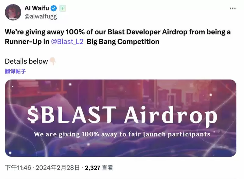 解读AI WAIFU:Blast上首款AI驱动的虚拟女友游戏,代币LBP即将启动