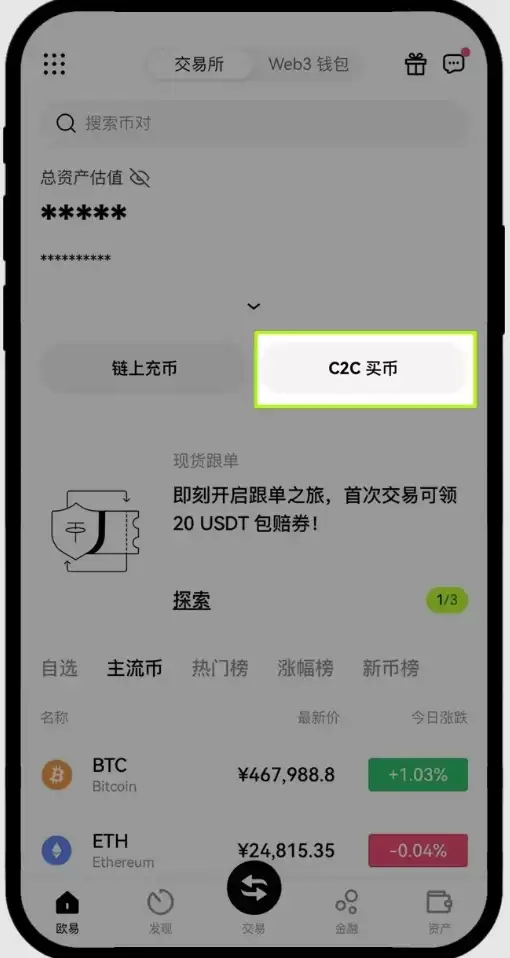 最新鸿蒙系统如何安装欧易App?某手机品牌手机下载欧易APP及安装详细步骤