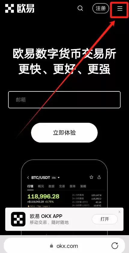 点击菜单选项