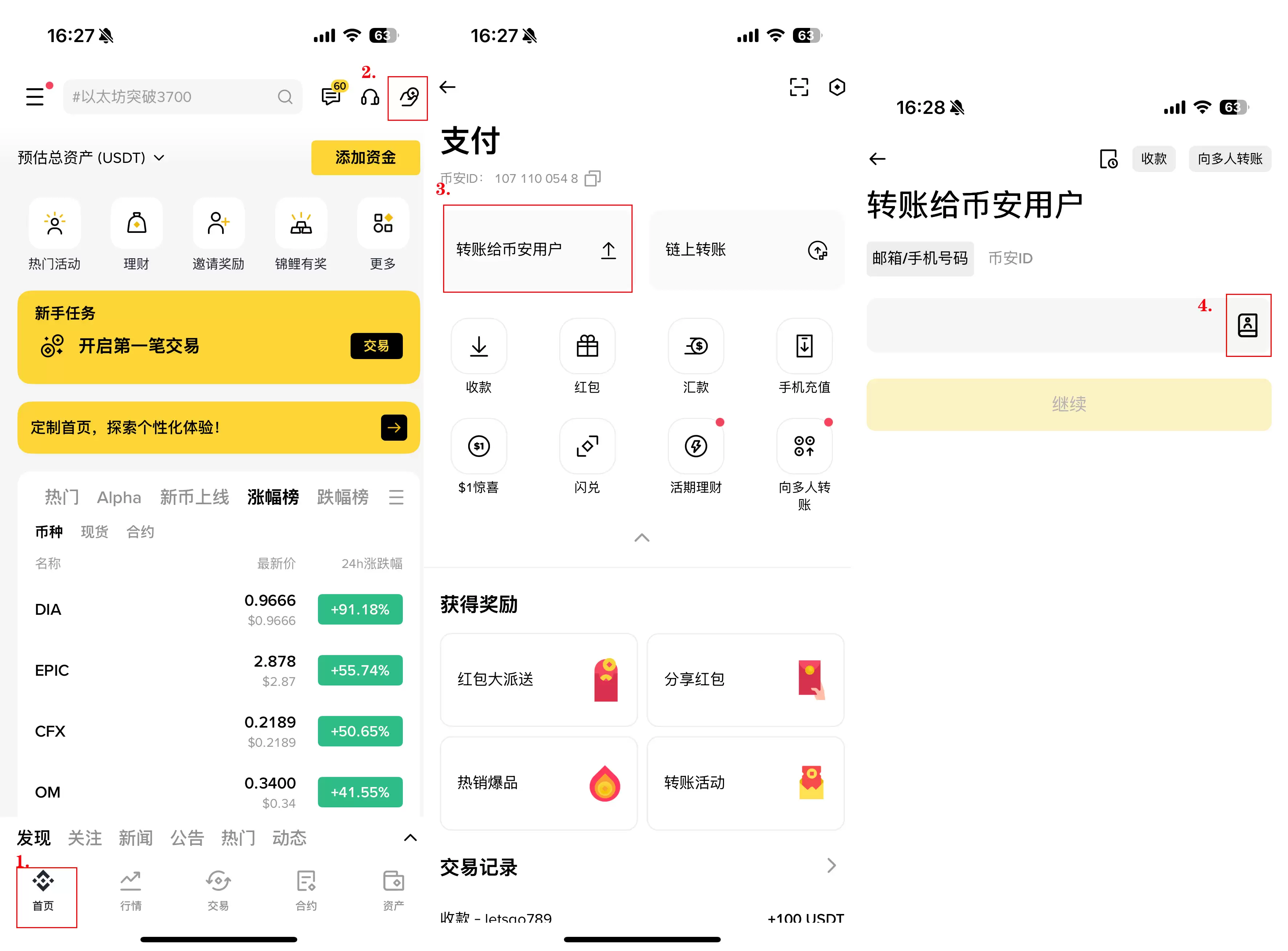 如何进行联系人转账:加密货币转账分步指南