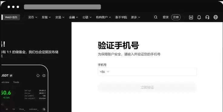 欧易OKX官方App下载步骤图解(苹果/安卓/电脑)