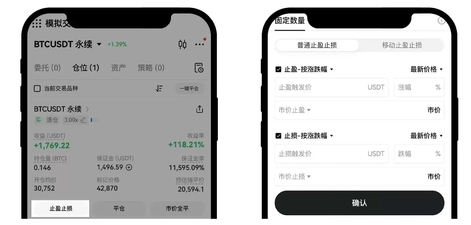 欧易OKX永续合约完整教程：APP与网页版操作全流程解析