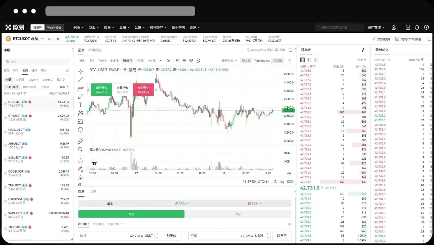 欧易OKX永续合约完整教程：APP与网页版操作全流程解析