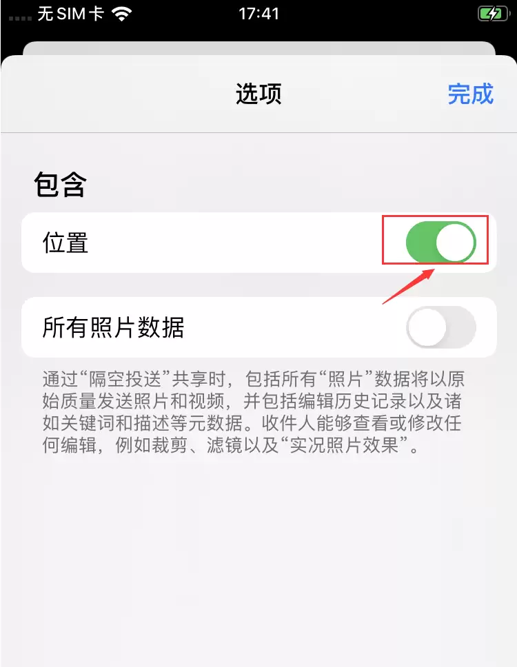如何防止iPhone照片经纬度曝光真实位置? 如何防止iPhone照片经纬度曝光真实位置?