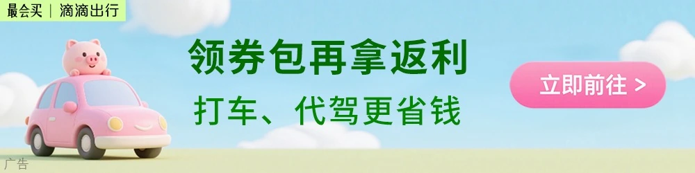 交通运输部:全国已有 396 家平台公司取得网约车平台经营许可,上月共收到订单信息 9.74 亿单