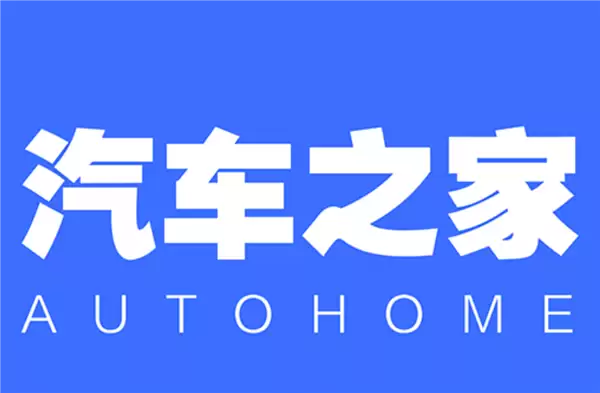 网传裁员85%、内容团队从2000人砍到300人 汽车之家辟谣:假的 已取证
