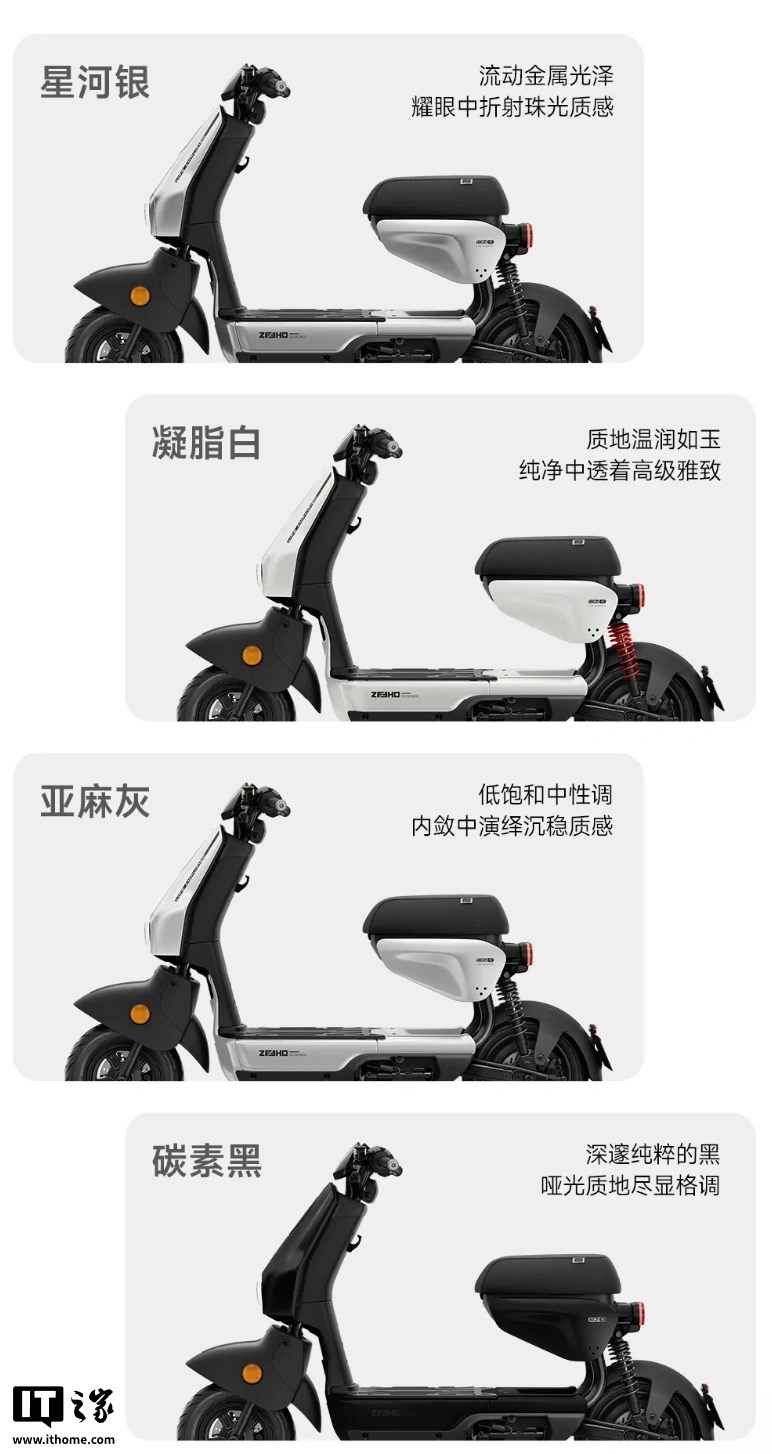 极核 EZ1i 电动自行车发布,首发权益价 3879 元起