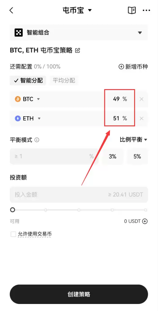 OKX屯币宝是什么?屯币宝原理、特色、优缺点、手续费及使用教学