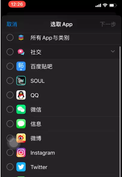 苹果iPhone手机如何设置APP锁? 苹果iPhone手机如何设置APP锁?