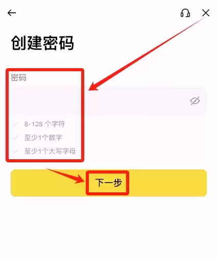 设置登录密码