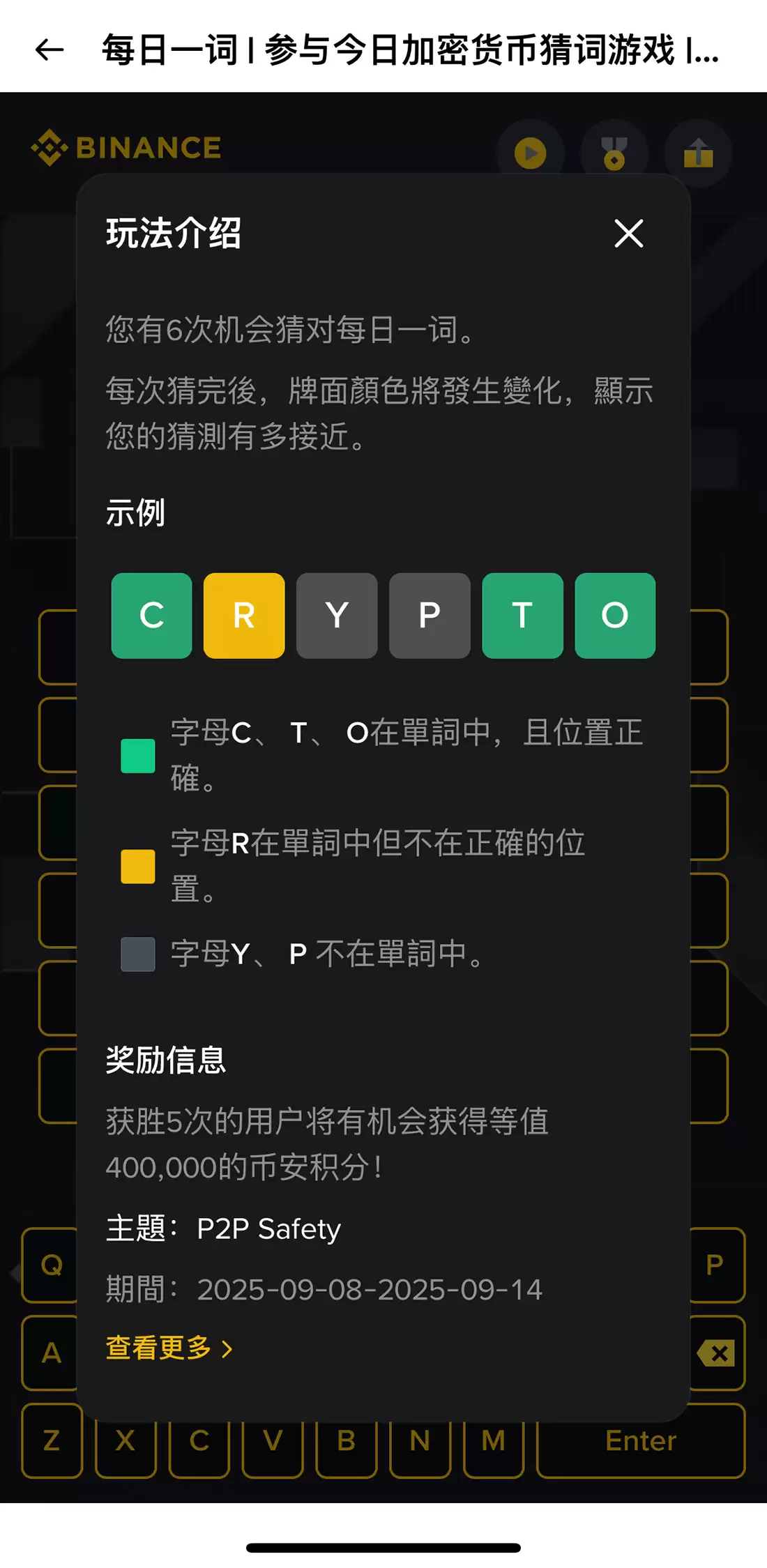WOTD游戏颜色反馈机制示例