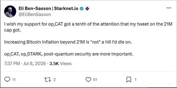 比特币的量子困境:扩容区块还是采用 STARK 证明?