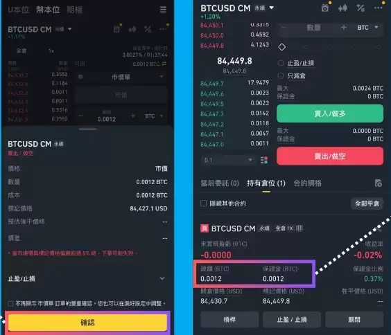 币安币本位持仓与资金费率查看示意图