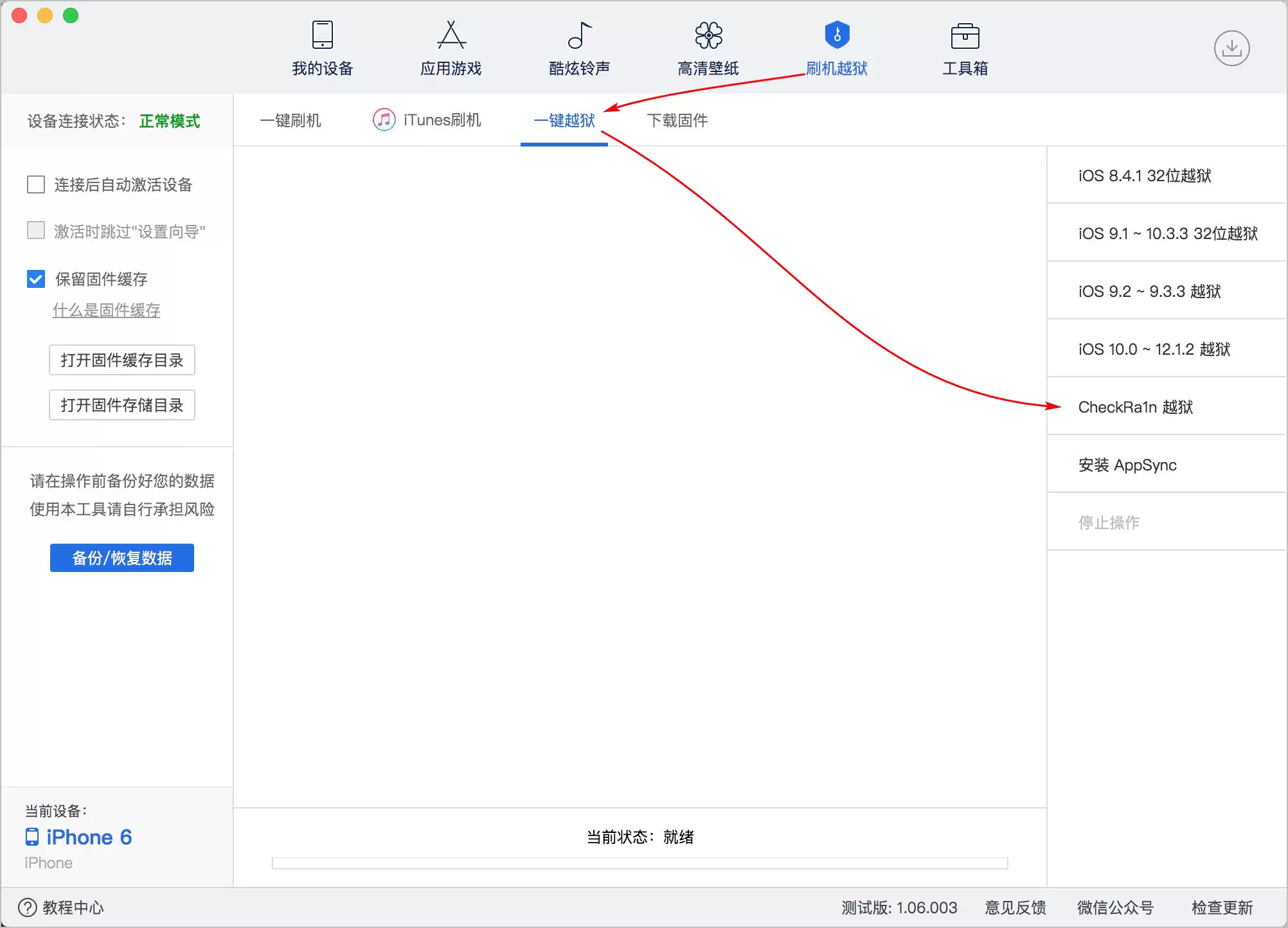 iOS 11 越狱工具 Electra 停止更新,兼容机型依旧可用 iOS 11 越狱工具 Electra 停止更新,兼容机型依旧可用