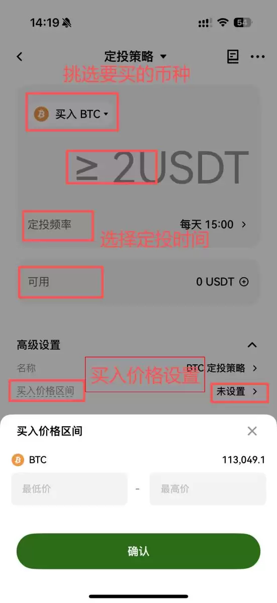 OKX交易所定投教学
