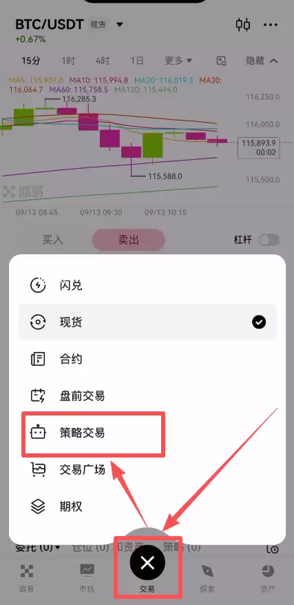 OKX现货网格交易新手操作指南