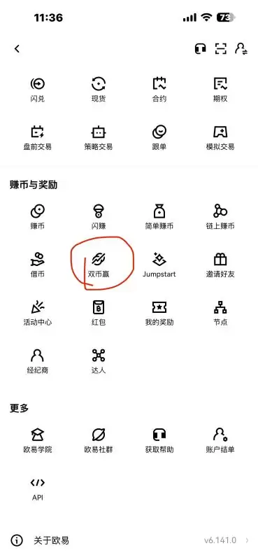 欧易双币赢入口