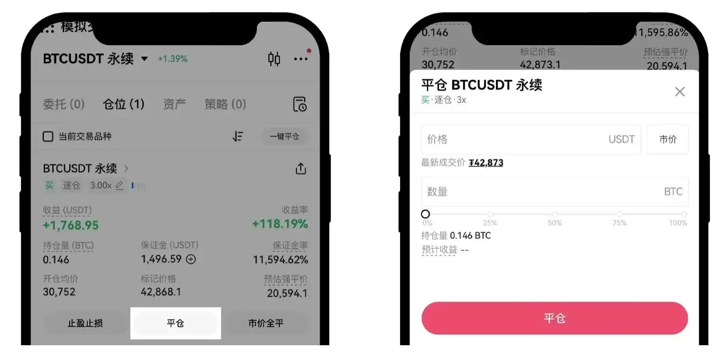 欧易OKX永续合约完整教程：APP与网页版操作全流程解析