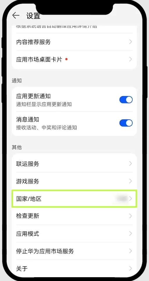 最新鸿蒙系统如何安装欧易App?某手机品牌手机下载欧易APP及安装详细步骤