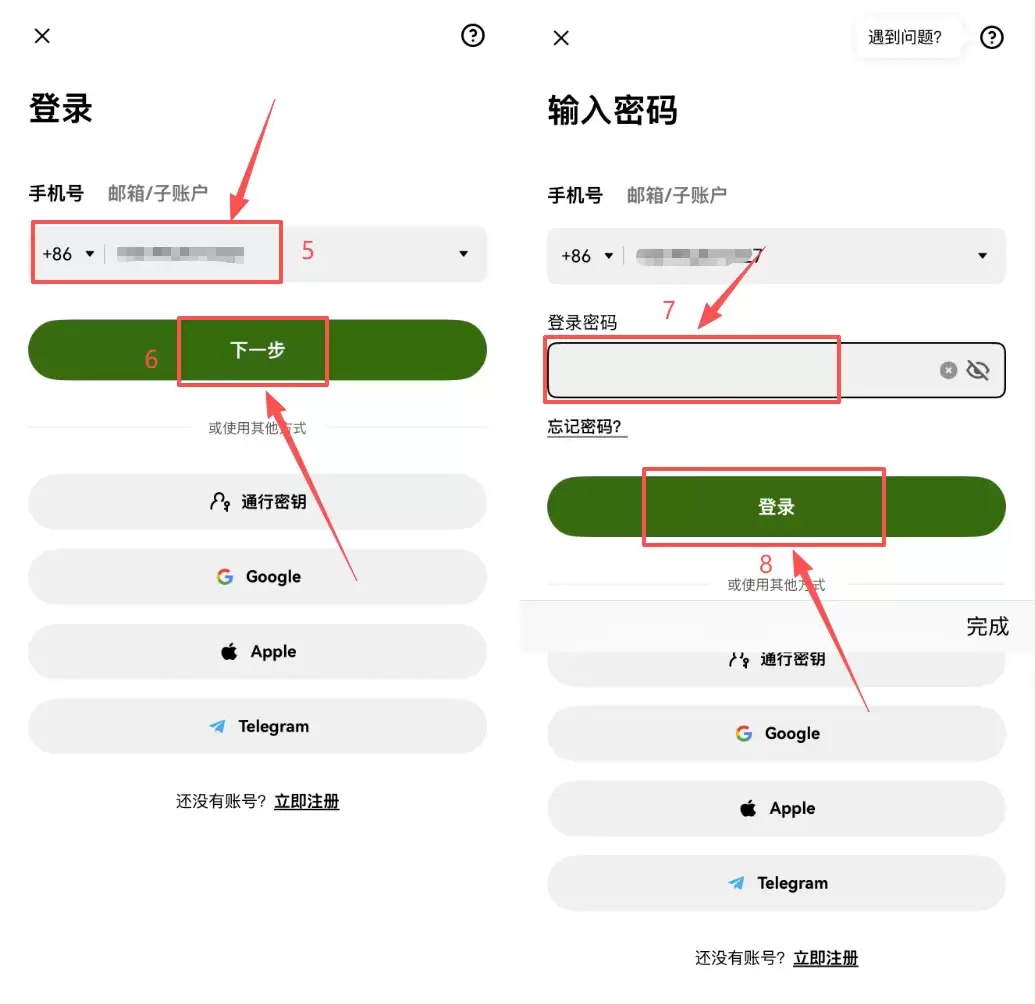 欧艺OKX老用户没有手续费返现怎么办?老用户手续费返现补救方法