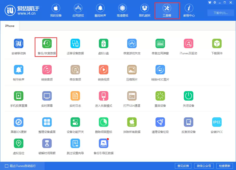 两部 iPhone 互传应用的 4 种方法 两部 iPhone 互传应用的 4 种方法