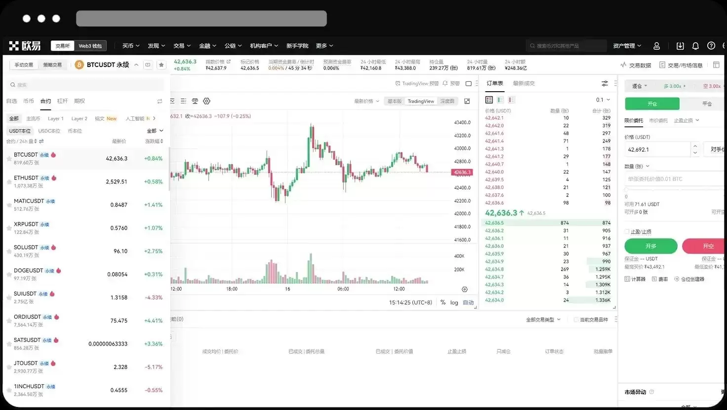 欧易OKX永续合约完整教程：APP与网页版操作全流程解析