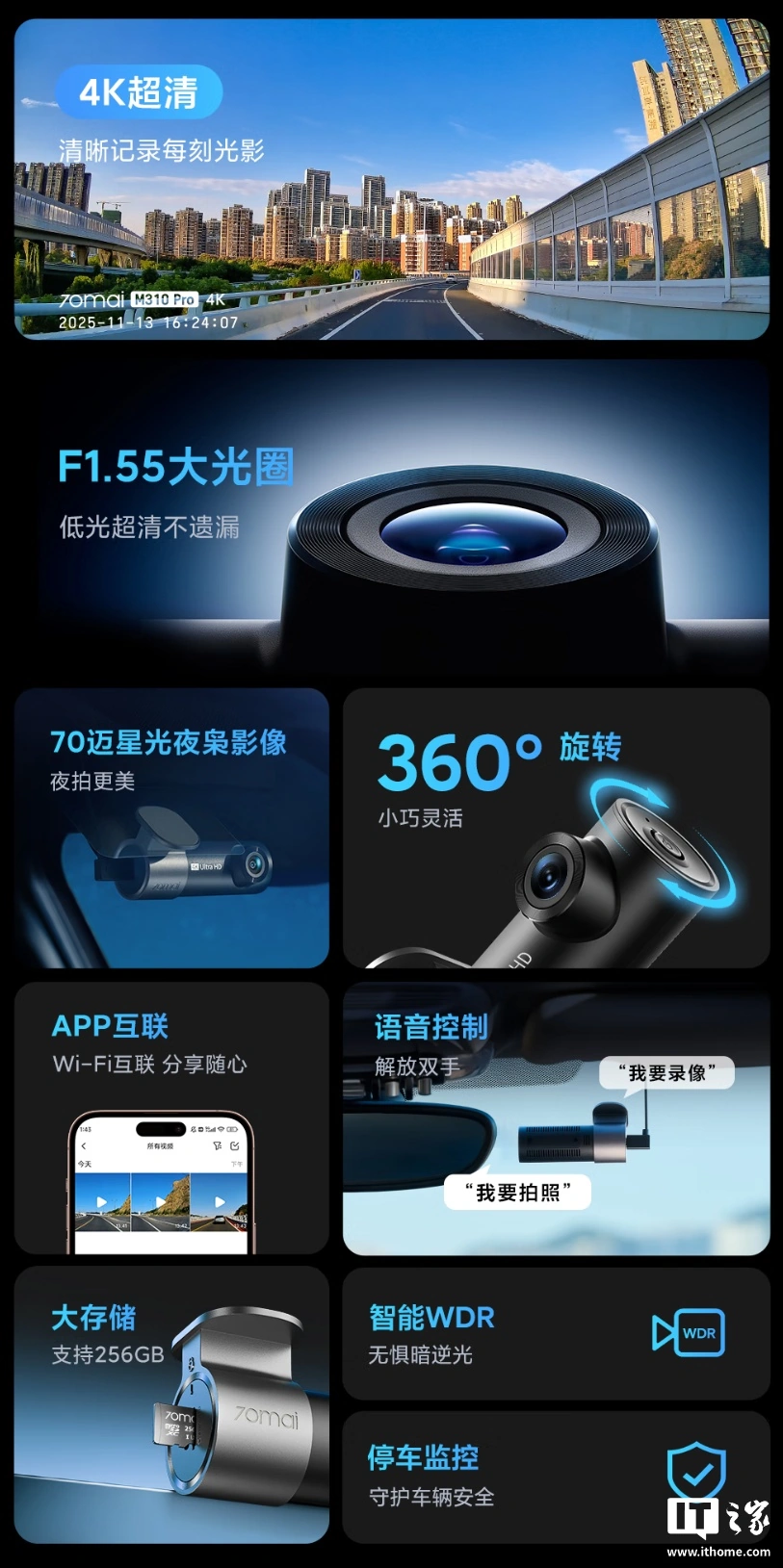 70 迈 M310 Pro 4K 行车记录仪发布:289 元起,小巧粘贴安装