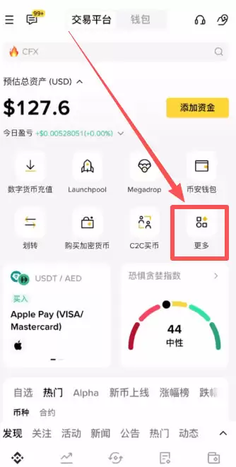 如何在币安交易所进行挖矿?如何通过币安的矿池挖矿?