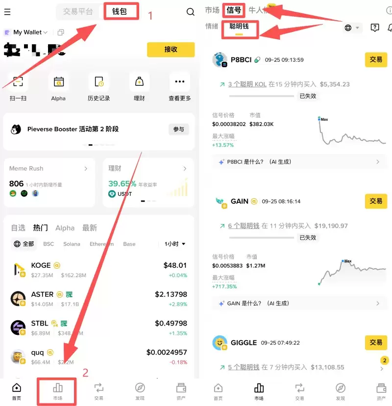 币安资产工具信号功能操作路径