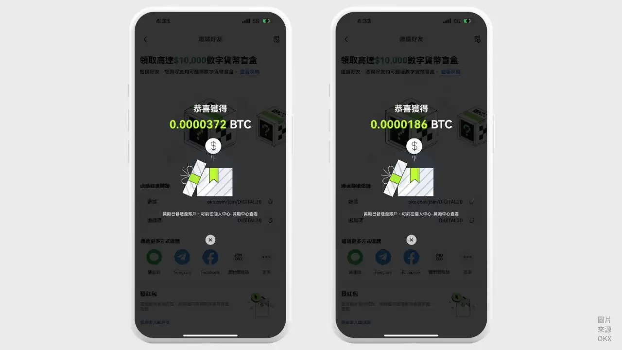 OKX 盲盒开启实测1