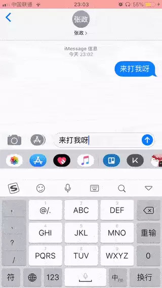 iMessage 有哪些特殊的玩法？