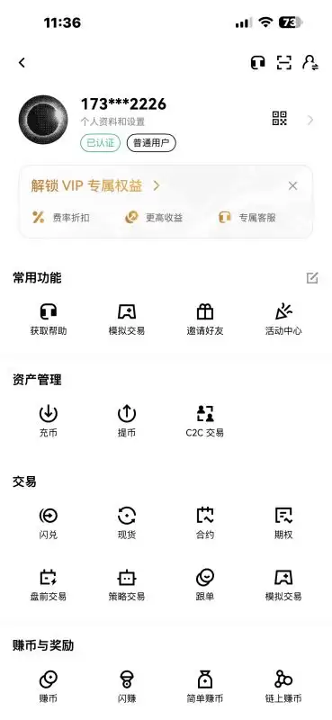欧易理财板块
