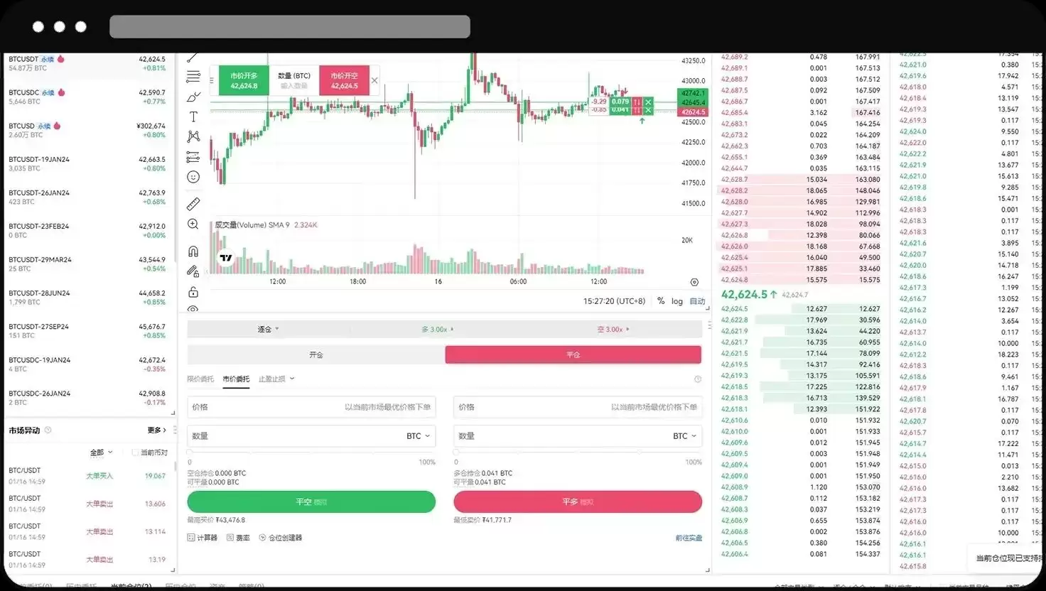 欧易OKX永续合约完整教程：APP与网页版操作全流程解析