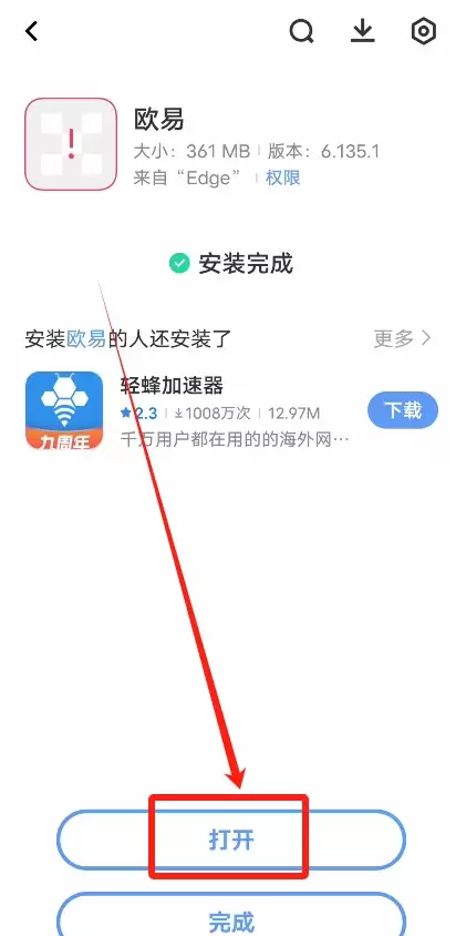 欧易在中国国内怎么使用?欧易注册、APP下载安装、身份认证、入金全教程