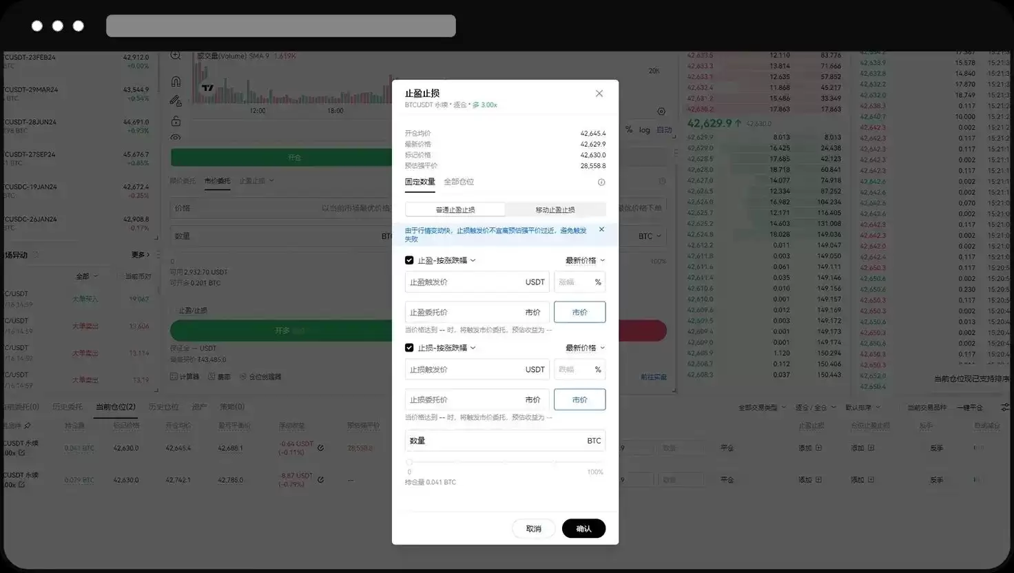 欧易OKX永续合约完整教程：APP与网页版操作全流程解析