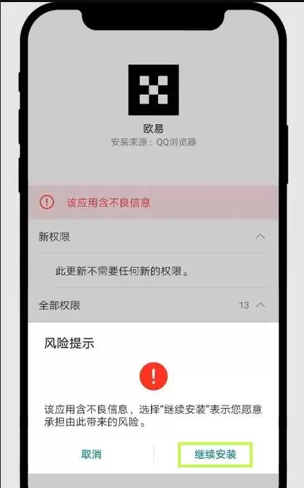 欧易OKX官方App下载步骤图解(苹果/安卓/电脑)