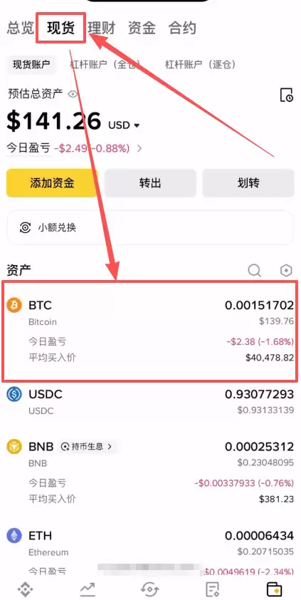 第四步:购买比特币 (现货交易)_图4