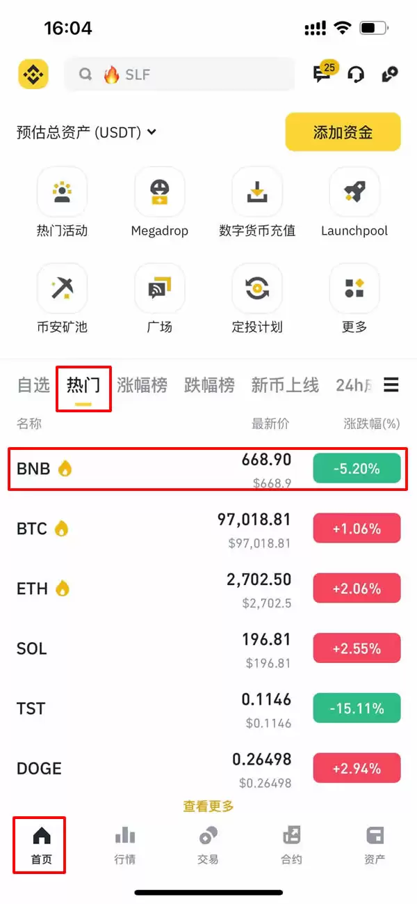 BNB购买教程步骤一